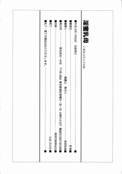 Page 154 of Innyuu Mitsubo