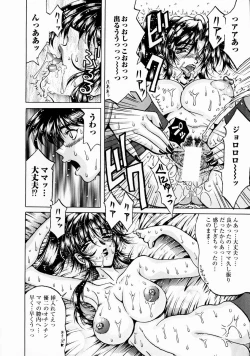 Page 66 of Innyuu Mitsubo