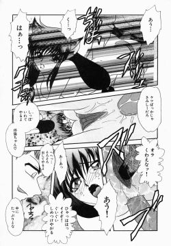 Page 118 of Shibo - Longing