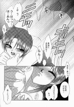 Page 52 of Shibo - Longing