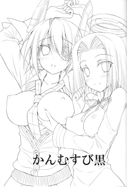 Page 2 of Kan Musubi Kuro