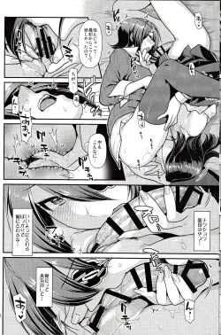 Page 15 of Kuroyuri no Hanakotoba
