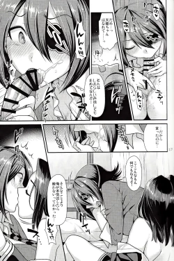 Page 16 of Kuroyuri no Hanakotoba