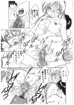 Page 175 of Himitsu no Tsubomi | A Secret Bud