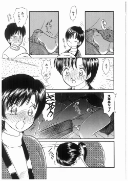 Page 29 of Himitsu no Tsubomi | A Secret Bud