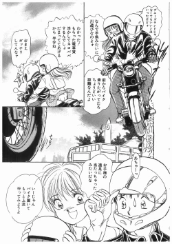 Page 7 of Himitsu no Tsubomi | A Secret Bud