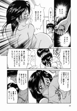 Page 29 of Ane to Haha no Taishuu