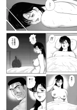 Page 100 of Shachiku Tsuma Reiko