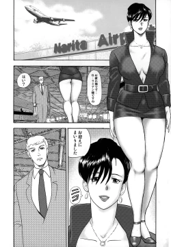 Page 116 of Shachiku Tsuma Reiko