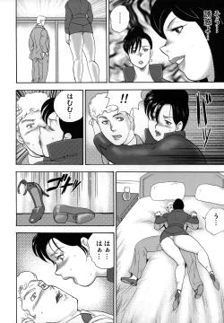 Page 118 of Shachiku Tsuma Reiko