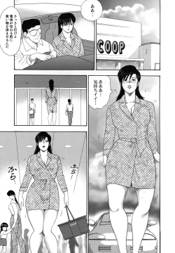 Page 29 of Shachiku Tsuma Reiko