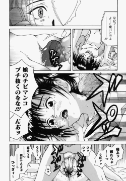 Page 112 of Mangrish Night