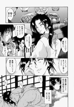 Page 13 of Mangrish Night