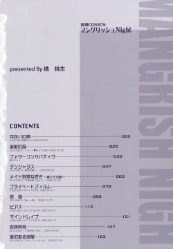 Page 6 of Mangrish Night