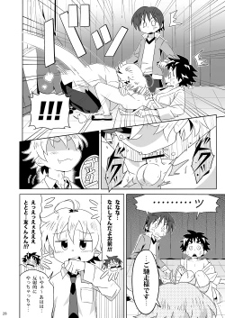 Page 27 of Tsubasa o Kudasai