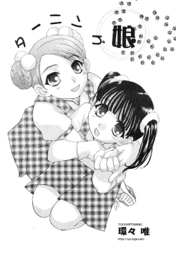 Page 166 of Nyuuin Shoujo - Last Child 2