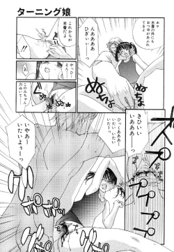 Page 175 of Nyuuin Shoujo - Last Child 2