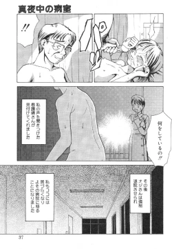 Page 41 of Nyuuin Shoujo - Last Child 2