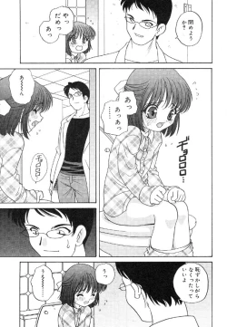 Page 49 of Nyuuin Shoujo - Last Child 2