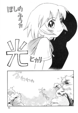 Page 95 of Nyuuin Shoujo - Last Child 2