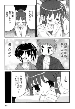 Page 104 of Tsurupeta Fuumi