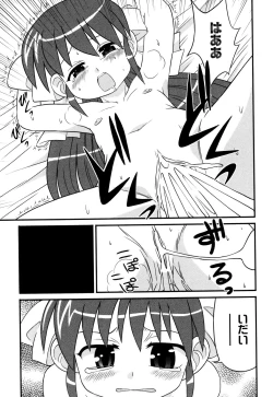 Page 112 of Tsurupeta Fuumi