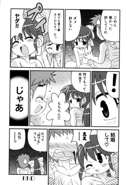 Page 113 of Tsurupeta Fuumi