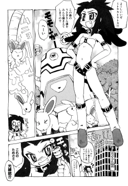 Page 120 of Tsurupeta Fuumi