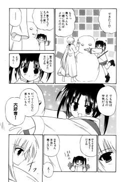 Page 134 of Tsurupeta Fuumi