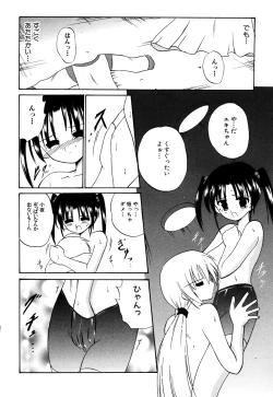 Page 139 of Tsurupeta Fuumi