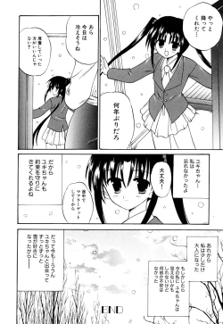 Page 145 of Tsurupeta Fuumi