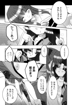 Page 148 of Tsurupeta Fuumi