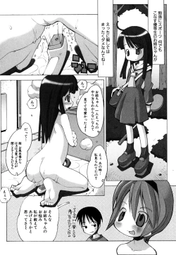 Page 153 of Tsurupeta Fuumi