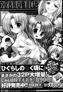 Page 160 of Tsurupeta Fuumi