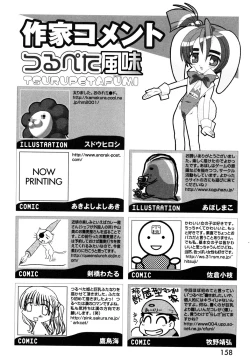 Page 161 of Tsurupeta Fuumi