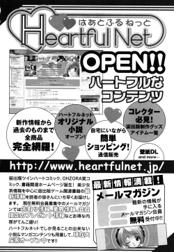 Page 163 of Tsurupeta Fuumi