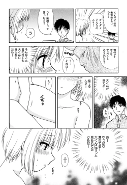 Page 25 of Tsurupeta Fuumi