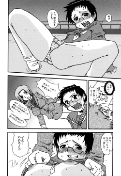 Page 43 of Tsurupeta Fuumi