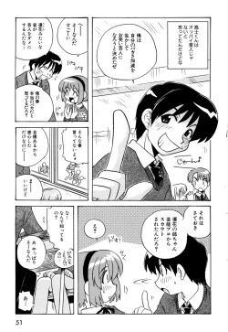 Page 54 of Tsurupeta Fuumi
