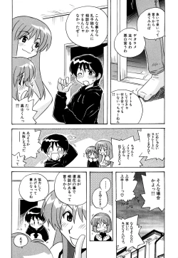 Page 62 of Tsurupeta Fuumi