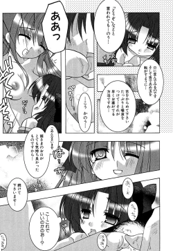 Page 78 of Tsurupeta Fuumi