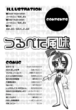 Page 7 of Tsurupeta Fuumi