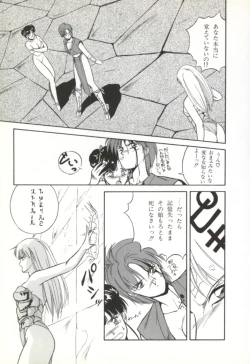 Page 106 of Rairai Youma Kitan!