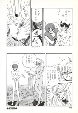 Page 111 of Rairai Youma Kitan!