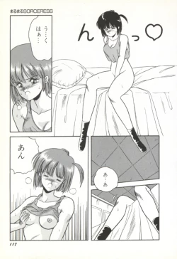 Page 118 of Rairai Youma Kitan!