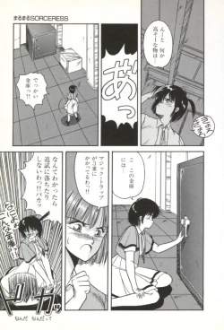 Page 122 of Rairai Youma Kitan!