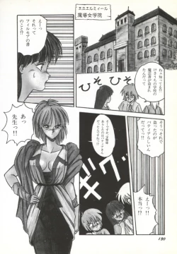 Page 131 of Rairai Youma Kitan!