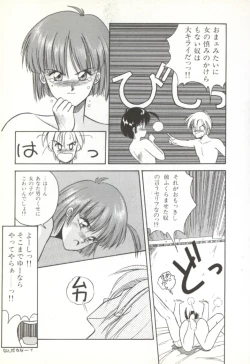 Page 134 of Rairai Youma Kitan!