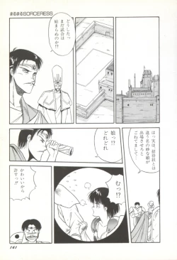 Page 142 of Rairai Youma Kitan!