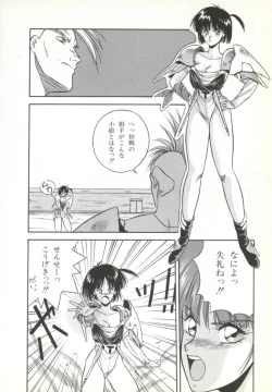 Page 143 of Rairai Youma Kitan!